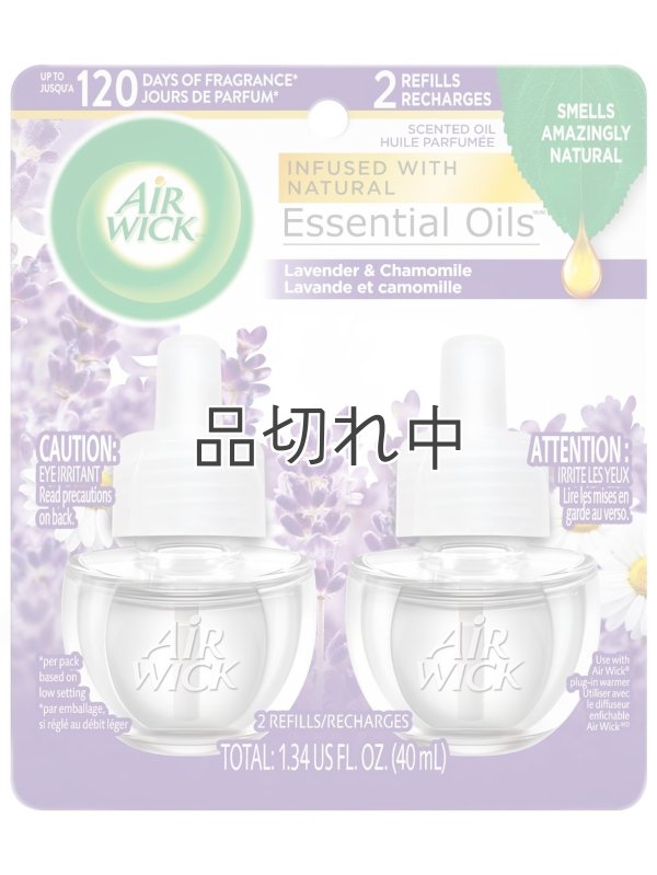 画像1: 【エアーウィック】プラグインオイルリフィル(2個入)：ラベンダー＆カモミール