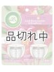画像: 【エアーウィック】プラグインオイルリフィル(2個入)：ラッシュハニーサックル＆ラズベリー