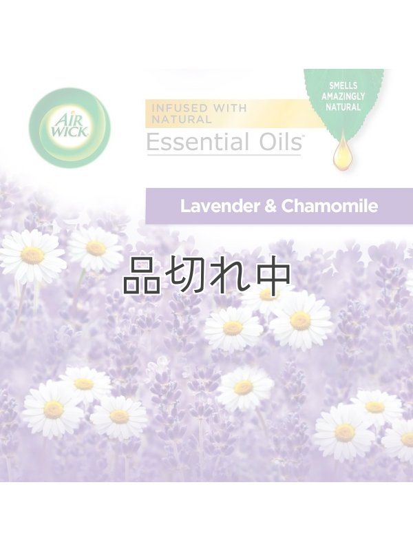 画像2: 【エアーウィック】プラグインオイルリフィル(2個入)：ラベンダー＆カモミール