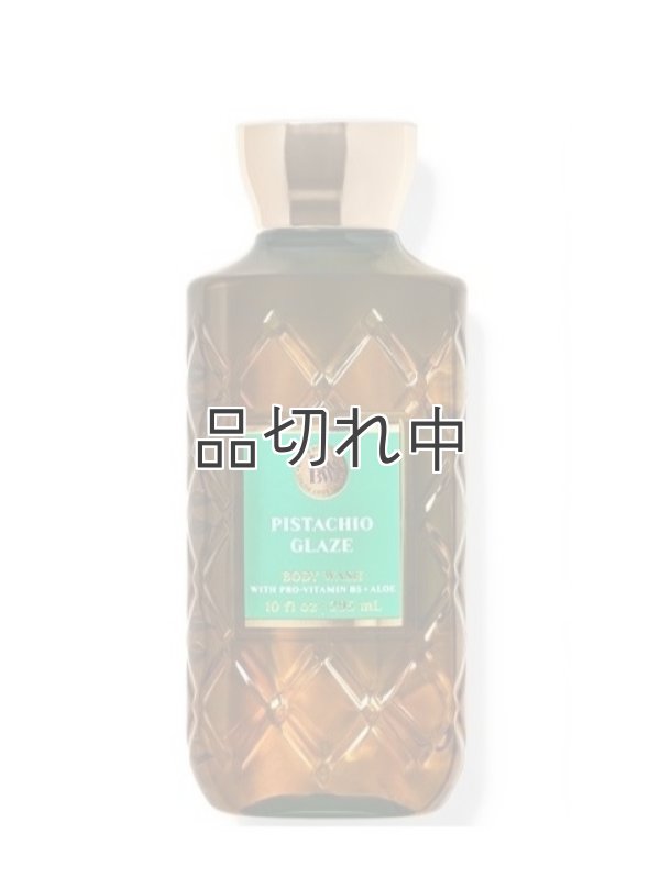画像1: 【Bath&BodyWorks】ボディウォッシュ：Pistachio Glaze (ピスタチオグレイズ)