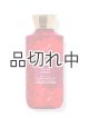 画像: 【Bath&BodyWorks】ボディウォッシュ：You're Cheeky (ユーアーチーキー)