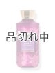 画像: 【Bath&BodyWorks】ボディウォッシュ：Madame Mystique (マダムミスティーク)
