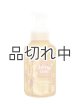 画像: 【Bath&BodyWorks】フォーミングハンドソープ：メリークッキー