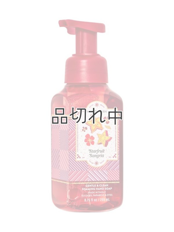画像1: 【Bath&BodyWorks】フォーミングハンドソープ：スターフルーツサングリア