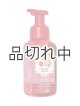 画像: 【Bath&BodyWorks】フォーミングハンドソープ：スターフルーツサングリア
