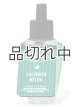 画像: 【Bath&BodyWorks】Wallflowers詰替リフィル：キューカンバーメロン