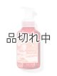 画像: 【Bath&BodyWorks】フォーミングハンドソープ：パイナップルマンゴー