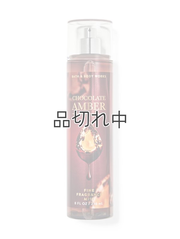 画像1: 【Bath&BodyWorks】ファインフレグランスミスト：チョコレートアンバー