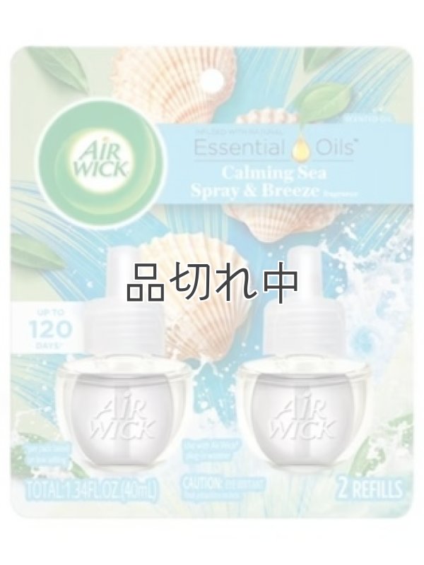 画像1: 【エアーウィック】プラグインオイルリフィル(2個入)：カーミングシースプレー＆ブリーズ