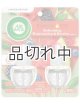 画像: 【エアーウィック】プラグインオイルリフィル(2個入)：リフレッシングウォーターメロン
