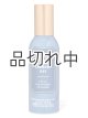 画像: 【Bath&BodyWorks】ルームスプレー:ランドリーデイ