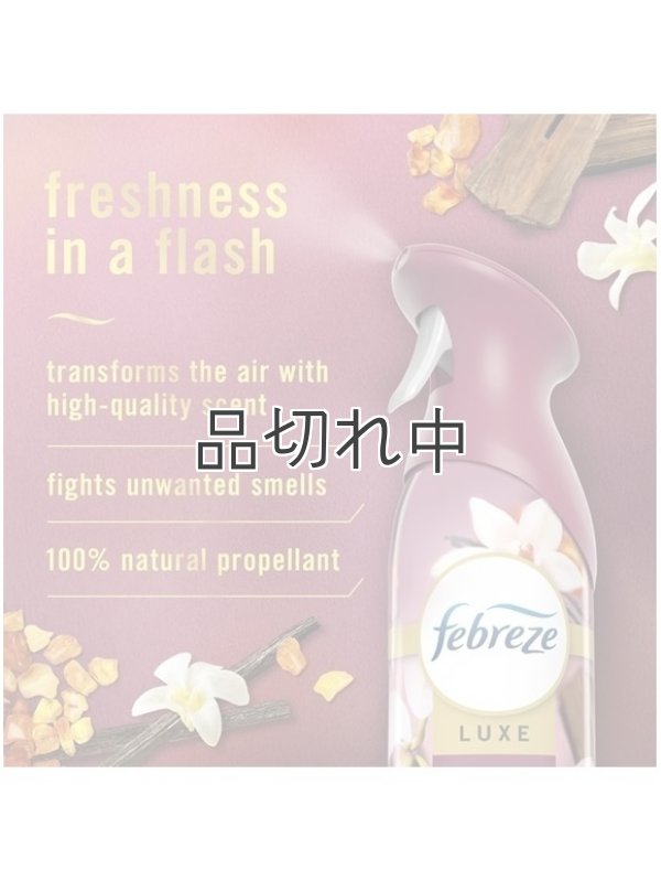 画像2: 【USファブリーズ】エアーフレッシュナー：バニラスエード