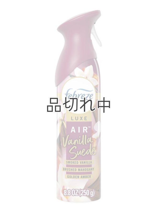 画像1: 【USファブリーズ】エアーフレッシュナー：バニラスエード