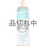 Bath&BodyWorks】ファインフレグランスミスト：アットザビーチ