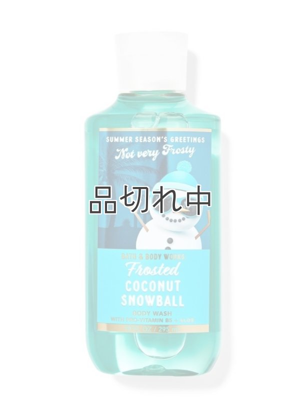 画像1: 【Bath&BodyWorks】ボディウォッシュ：フロステッドココナッツスノーボール