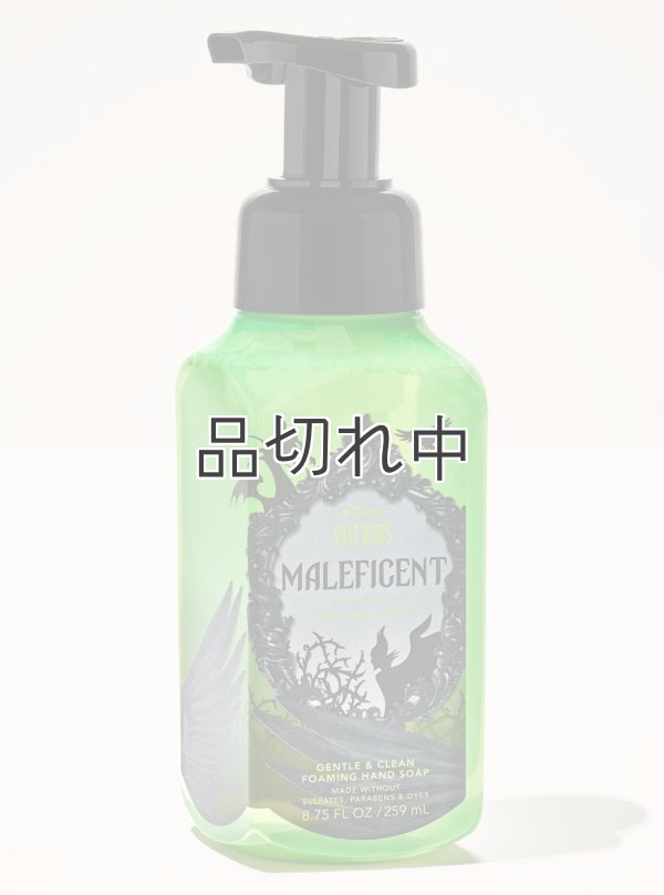 画像1: 【Bath&BodyWorks】《Disney Villainsコラボ》フォーミングハンドソープ：マレフィセント