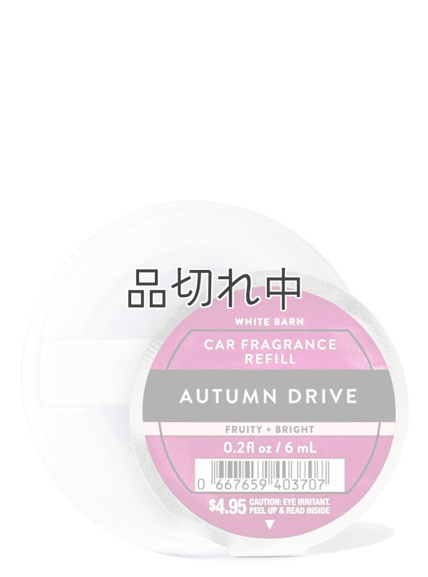 画像1: 【Bath&BodyWorks】カーフレグランス詰替リフィル：オータムドライブ