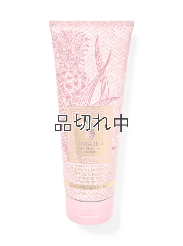 画像1: 【Bath&BodyWorks】ボディクリーム：ピンクパイナップルサンライズ