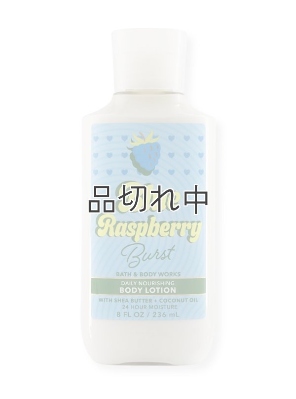 画像1: 【Bath&BodyWorks】ボディローション：ブルーラズベリーバースト
