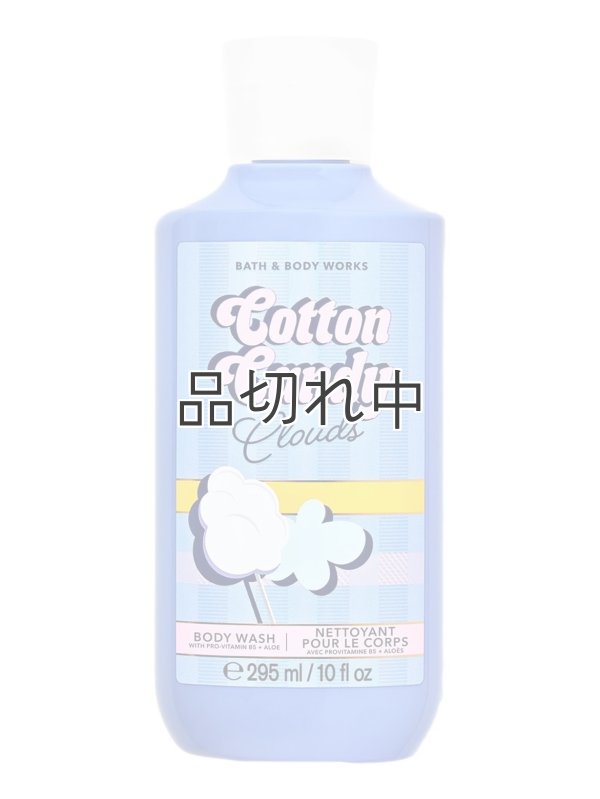 画像1: 【Bath&BodyWorks】ボディウォッシュ：コットンキャンディクラウド