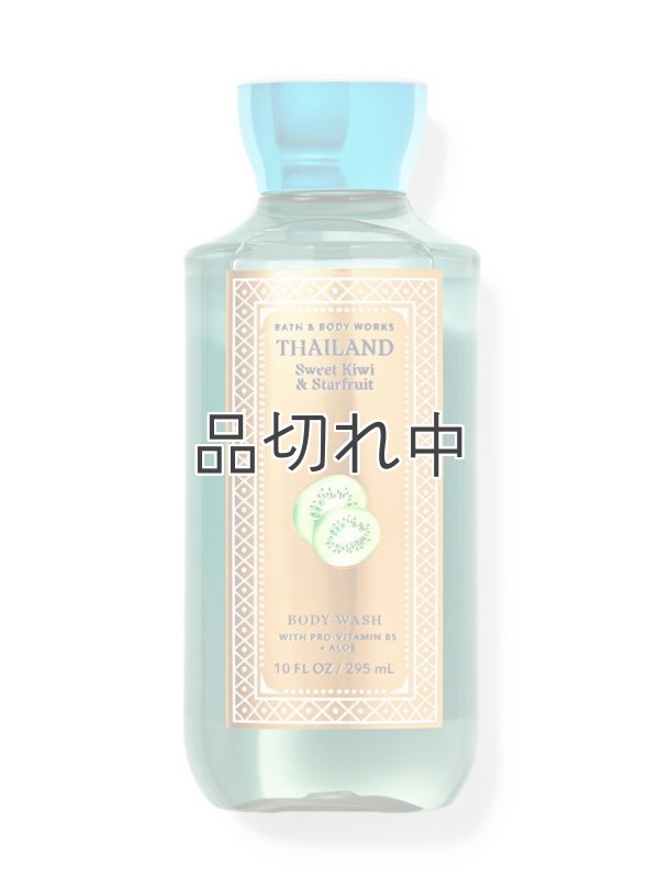 画像1: 【Bath&BodyWorks】ボディウォッシュ：スイートキウイ＆スターフルーツ
