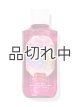 画像: 【Bath&BodyWorks】ボディウォッシュ：ピンクタイダイ