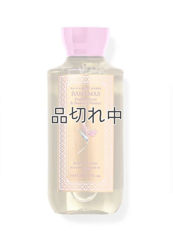 画像1: 【Bath&BodyWorks】ボディウォッシュ：パッションフルーツ＆バナナフラワー