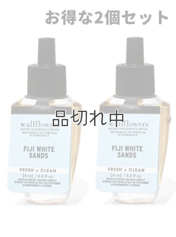 画像1: 【Bath&BodyWorks】★お得な2個セット★Wallflowers詰替リフィル：フィジーホワイトサンド