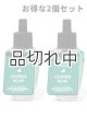 画像: 【Bath&BodyWorks】★お得な2個セット★Wallflowers詰替リフィル：キューカンバーメロン