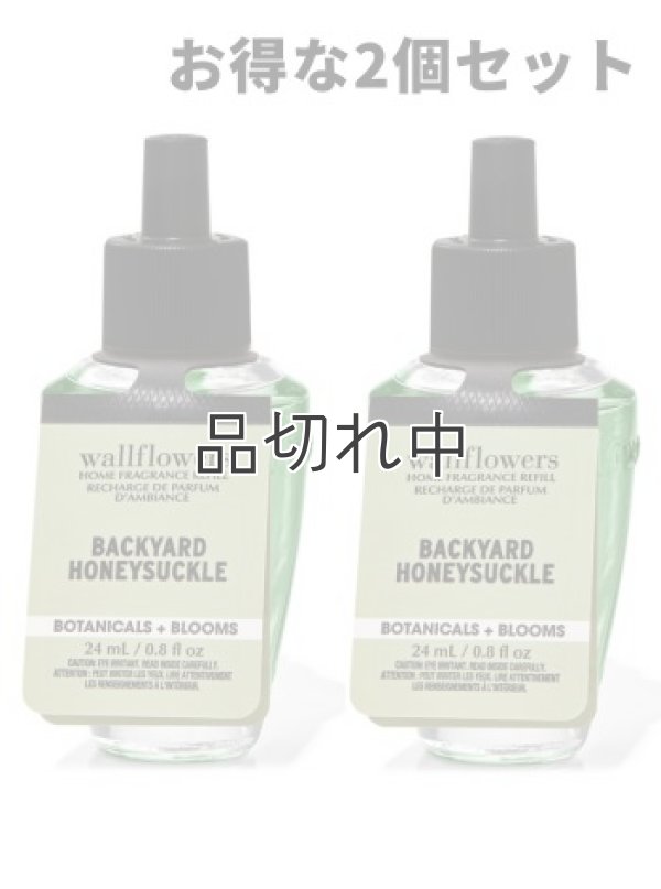 画像1: 【Bath&BodyWorks】★お得な2個セット★Wallflowers詰替リフィル：バックヤードハニーサックル