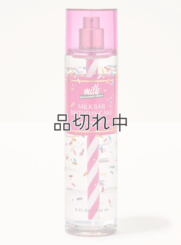 画像1: 【Bath&BodyWorks】ファインフレグランスミスト：ミルクバーバースデーケーキ