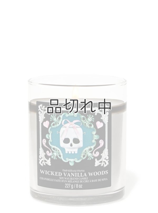 画像1: 【Bath&BodyWorks】シグネチャー1-wickキャンドル（8oz）：Wicked Vanilla Woods（ウィキッドバニラウッズ）