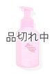 画像: ●20％OFF●1890円→1512円【Bath&BodyWorks】フォーミングハンドソープ：Ghoul Friend (グールフレンド)
