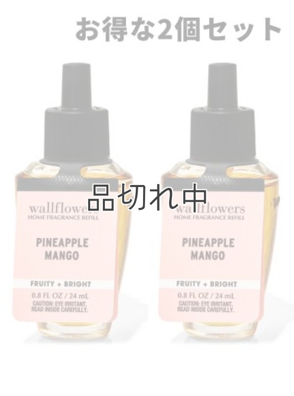 画像1: 【Bath&BodyWorks】★お得な2個セット★Wallflowers詰替リフィル：パイナップルマンゴー