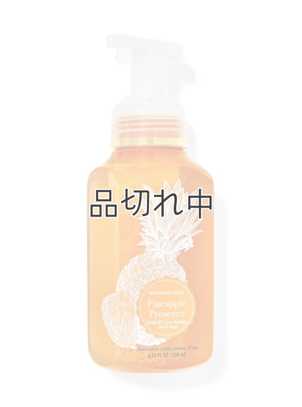 画像1: 【Bath&BodyWorks】フォーミングハンドソープ：パイナップルプロセッコ
