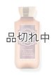 画像: 【Bath&BodyWorks】ボディローション：ホイップハニー＆バニラ