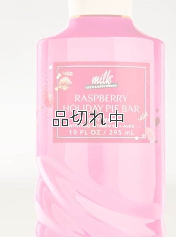 画像2: 【Bath&BodyWorks】ボディウォッシュ：ラズベリーホリデーパイバー