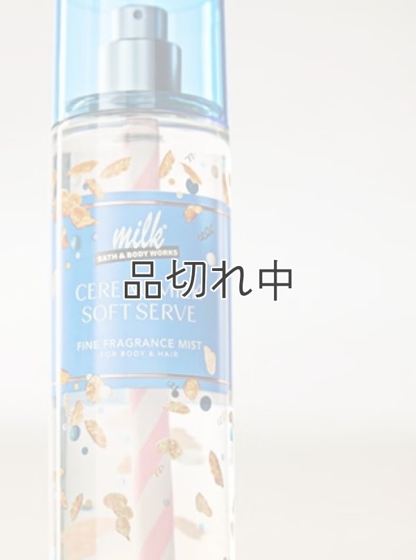 画像2: 【Bath&BodyWorks】ファインフレグランスミスト：シリアルミルクソフトサーブ