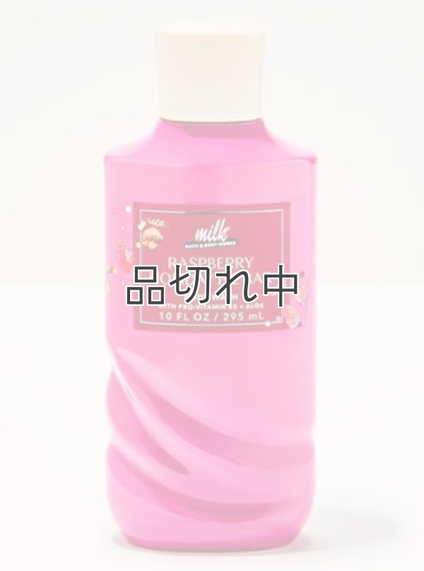 画像1: 【Bath&BodyWorks】ボディウォッシュ：ラズベリーホリデーパイバー