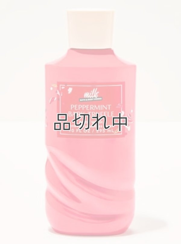 画像1: 【Bath&BodyWorks】ボディウォッシュ：ペパーミントバークトリュフ