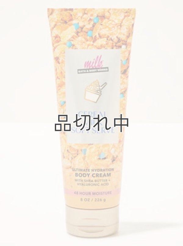 画像1: 【Bath&BodyWorks】ボディクリーム：シリアルミルクソフトサーブ