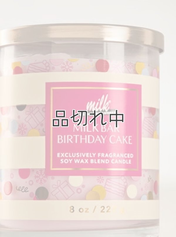画像3: 【Bath&BodyWorks】シグネチャー1-wickキャンドル（8oz）：ミルクバーバースデーケーキ