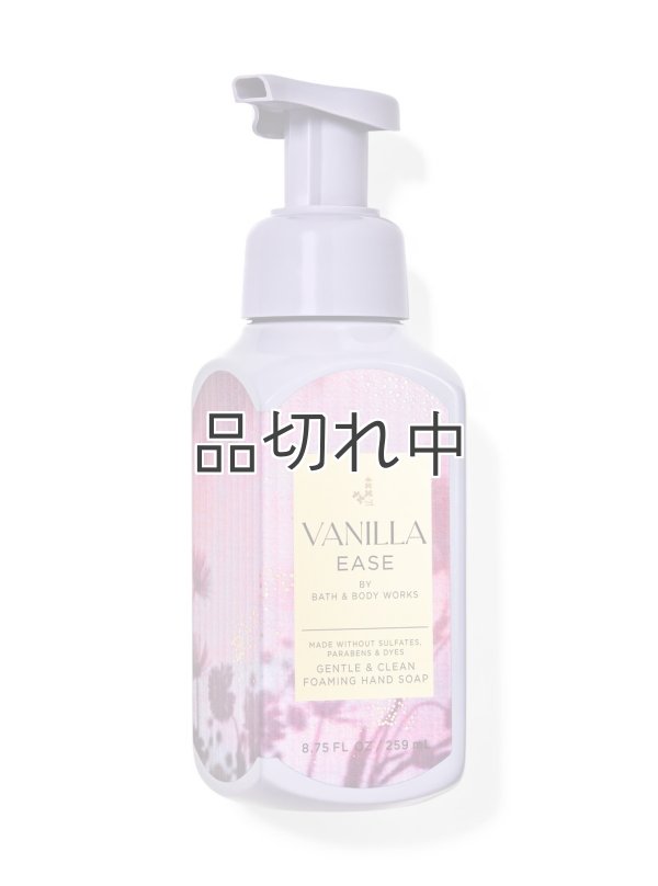 画像1: 【Bath&BodyWorks】フォーミングハンドソープ：バニライーズ