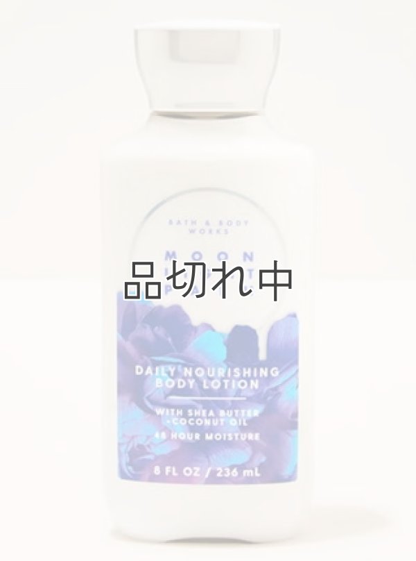 画像1: 【Bath&BodyWorks】ボディローション：ムーンライトパス
