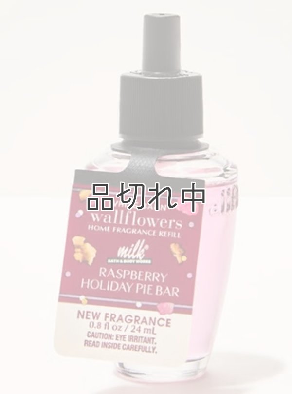 画像1: 【Bath&BodyWorks】Wallflowers詰替リフィル：ラズベリーホリデーパイバー