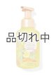 画像: ●20％OFF●1890円→1512円【Bath&BodyWorks】フォーミングハンドソープ：スイートティー＆レモネード