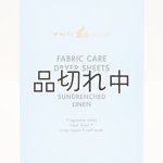 画像: 【Bath&Body Works】ドライヤーシート(40枚入り)：サンドレンチドリネン