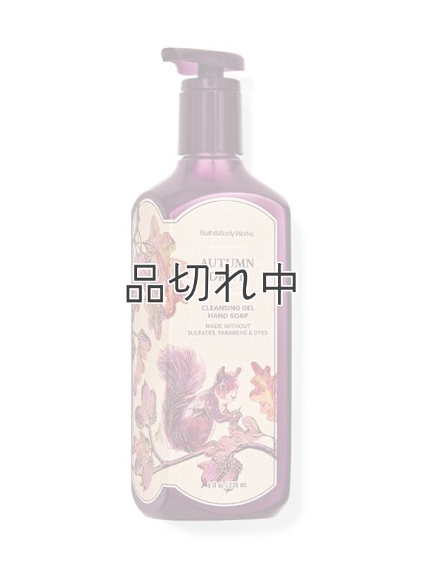 画像1: 【Bath&BodyWorks】クレンジングジェルハンドソープ：オータムドライブ