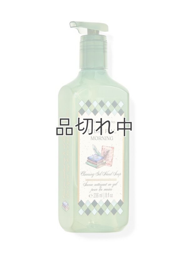 画像1: 【Bath&BodyWorks】クレンジングジェルハンドソープ：フレッシュフォールモーニング
