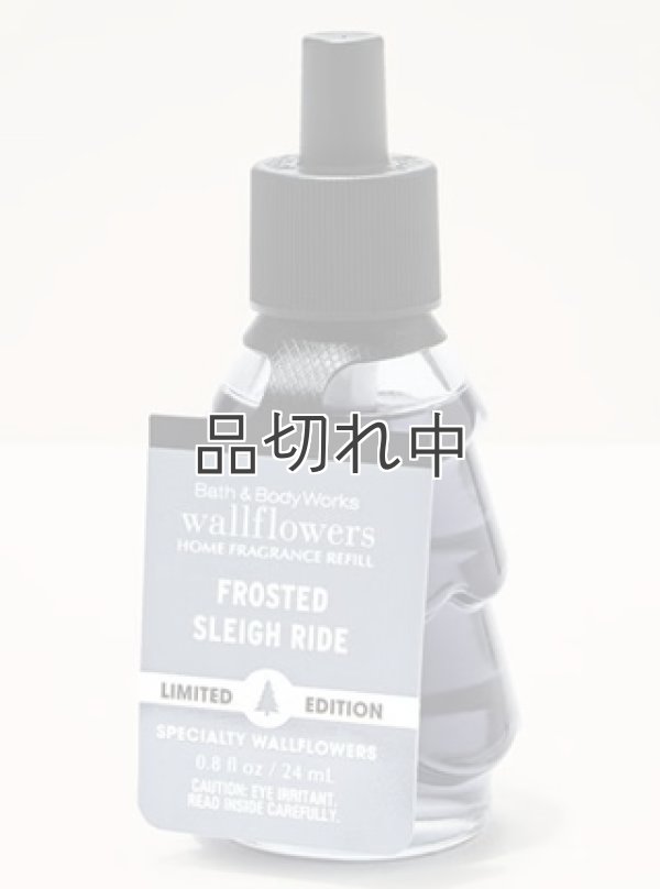 画像1: 【Bath&BodyWorks】Wallflowers詰替リフィル：フロステッドスレイライド